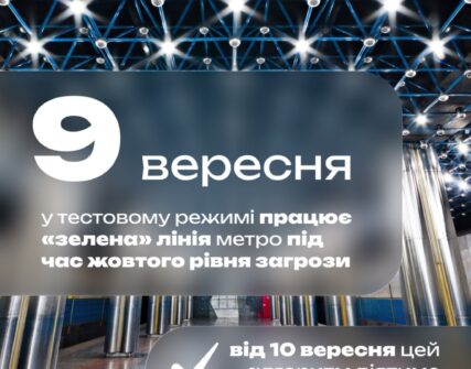 Київське метро: "Зелена" лінія курсуватиме через Південний міст під час "жовтого" рівня загрози