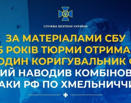 Російський агент, який шпигував на Хмельниччині, отримав 15 років тюрми