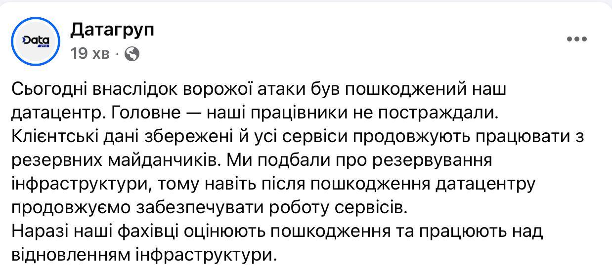 Пошкодження дата-центрів у Києві вплинуло на сервіси в Луцьку
