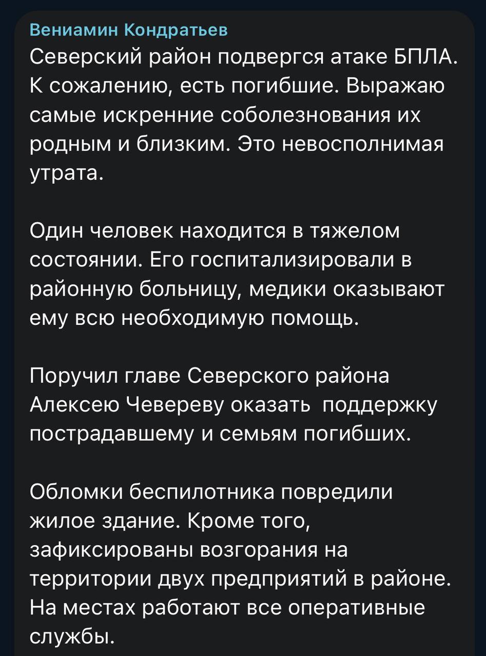 Сили оборони вдарили по Ільському НПЗ у Краснодарському краї: пожежа