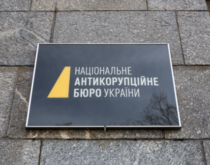 НАБУ та САП назвали заяви Кравченка продовженням системної атаки