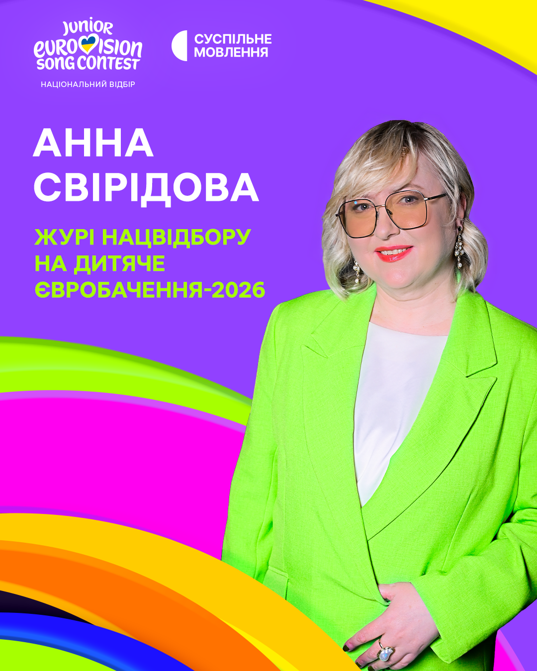 Анна Свірідова про Нацвідбір Дитячого Євробачення-2026: шукатиму хіт